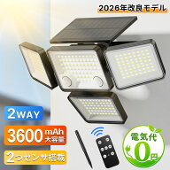 【楽天1位＊2026年最新モデル】ソーラーライト センサーライト 防犯ライト 3つ点灯モード 3000LM 2Way壁…