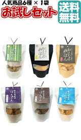 【送料無料】6種お試しセット　玄米しょうゆ　ごま　こざかな　桑の葉茶　チーズ　ピッ辛