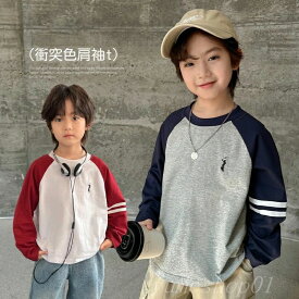 【送料無料】2025春と秋の新しいしい子供の男の子ファショナブルなヒューアコトラグナントスリーブ長袖tシャツ韓国の子供用服