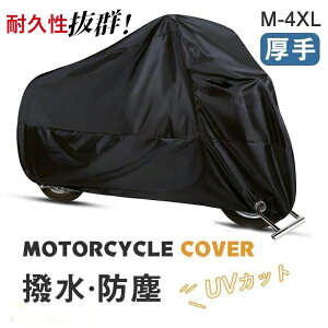 oCNJo[  ϔM nȂ t A{bNX h 210D 300D oCN tJo[ XN[^[ 125cc 250cc 400cc t ^ ^ Jo[ h~ ˔ Ăh~ ΂Ȃ CJo[ UV 