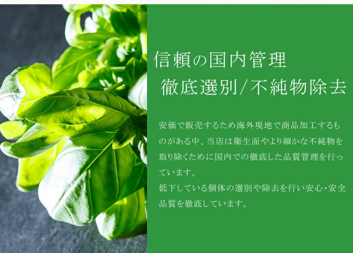 楽天市場 高品質 太陽のバジル 10g 有機バジル使用 安心 安全品質香りの良い２番摘み ３番摘み使用 スウィートバジル バジリコ メボウキ ハーブティー スパイスハーブ 香辛料05p03dec16 サンタローサ