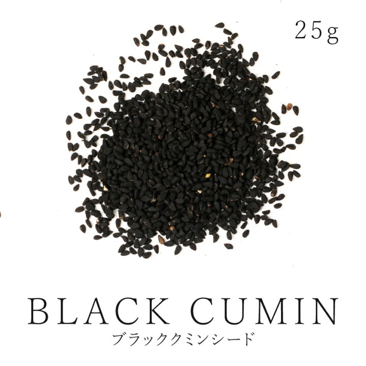 楽天市場 ブラッククミンシード 25g 農薬不使用カロンジ ブラックシード ブラッククミン ローマンコリアンダー ブラックセサミ ニゲラ サティバ 匂黒種草 オニオンシードスパイスハーブ 香辛料 スーパーフードフェアトレード サンタローサ 楽天市場 ブラッククミンシード 25g 農薬不使用カロンジ ブラックシード ブラッククミン ローマンコリアンダー ブラックセサミ ニゲラ サティバ 匂黒種草 オニオンシードスパイスハーブ 香辛料 スーパーフードフェアトレード サンタローサ