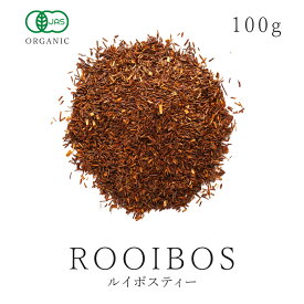 最上級品質 有機 スーペリア ルイボス 100g オーガニック 有機JAS認証ルイボスティー お茶 ハーブティー 健康茶 スパイスハーブ 送料無料