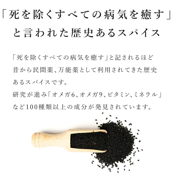 楽天市場 ブラッククミン シード 25g 農薬不使用カロンジ ブラックシード ローマンコリアンダー ブラックセサミ ニゲラ サティバ 匂黒種草 オニオンシードスパイスハーブ 香辛料 スーパーフードフェアトレード サンタローサ