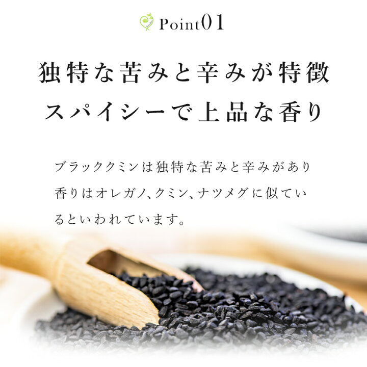 メール便送料無料 第1位獲得ブラッククミン シード ローマンコリアンダー 100g 香辛料 匂黒種草 フェアトレード ニゲラ 送料無料 スーパーフード 農薬不使用カロンジ サティバ ブラックセサミ オニオンシードスパイスハーブ ブラックシード