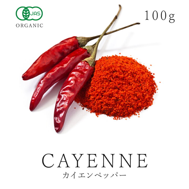 楽天市場 高級唐辛子 有機 カイエン パウダー 100g オーガニックカイエンペッパー カエンペッパー カイエンヌ レッドペッパー 赤唐辛子 チリペッパー 一味唐辛子 香辛料 スパイスハーブ 送料無料 サンタローサ