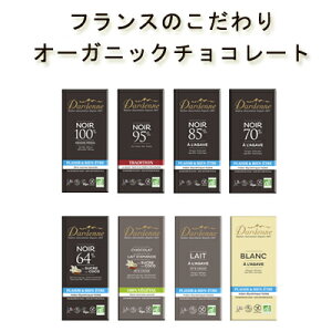 ダーデン チョコレート各種 有機カカオ100% 有機アガベ85% 有機アガベカカオ70% アガベミルク、アガベホワイト ストロベリーピンクハイカカオ 高カカオ カカオ豆 乳化剤不使用エコサート フェアトレード チョコレート バレンタイン ギフト05P03Dec16