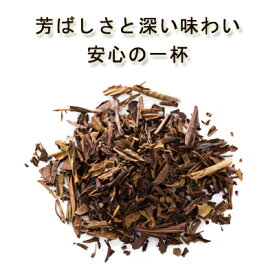 「有機宇治ほうじ茶」茶葉 50g♪♪有機JAS認証 農薬不使用 無化学肥料 オーガニック 無添加日本茶 番茶 京都 宇治田原