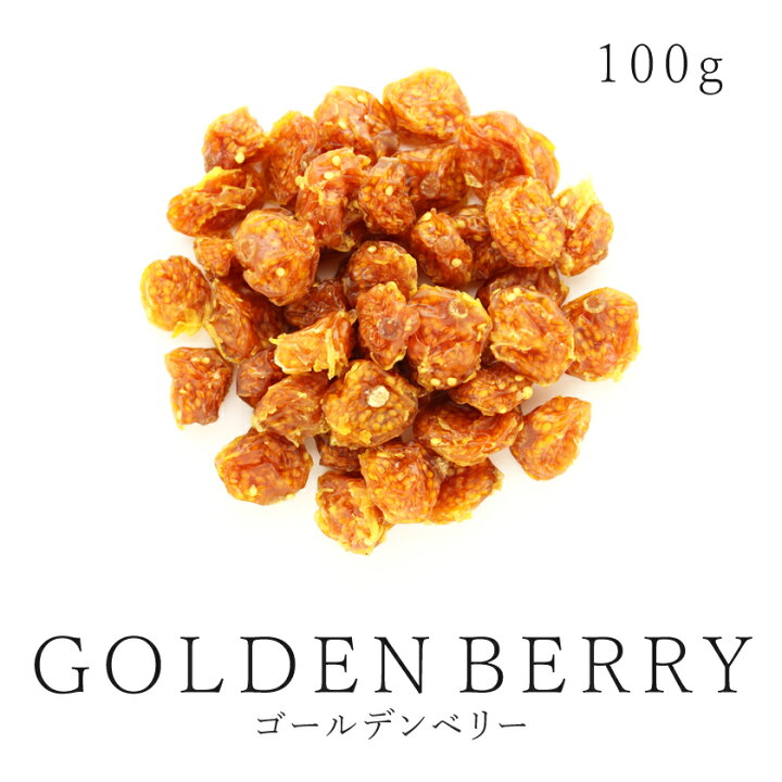 楽天市場 農薬不使用 純粋 ドライ ゴールデンベリー 100g インカベリー 無添加砂糖不使用 無漂白 保存食 非常食 スーパーフード ドライフルーツ 食用ほおずき ホオズキ フェアトレード 送料無料p08apr16 サンタローサ