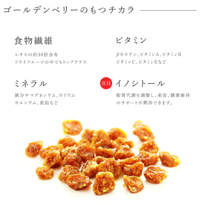 マダガスカル 食用ドライほおずき 45g 無添加 S ゴールデンベリー インカベリー スーパーフード 砂糖不使用