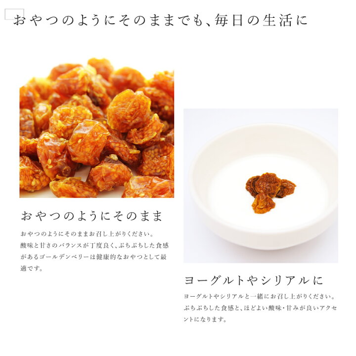 楽天市場】農薬不使用 純粋 ドライ ゴールデンベリー 100g インカベリー 無添加砂糖不使用 無漂白 保存食 非常食 スーパーフード ドライフルーツ 食用ほおずき ホオズキ フェアトレード 送料無料P08Apr16 : サンタローサ 楽天市場】農薬不使用 純粋 ドライ ゴールデンベリー 100g インカベリー 無添加砂糖不使用 無漂白 保存食 非常食 スーパーフード ドライフルーツ 食用ほおずき ホオズキ フェアトレード 送料無料P08Apr16 : サンタローサ