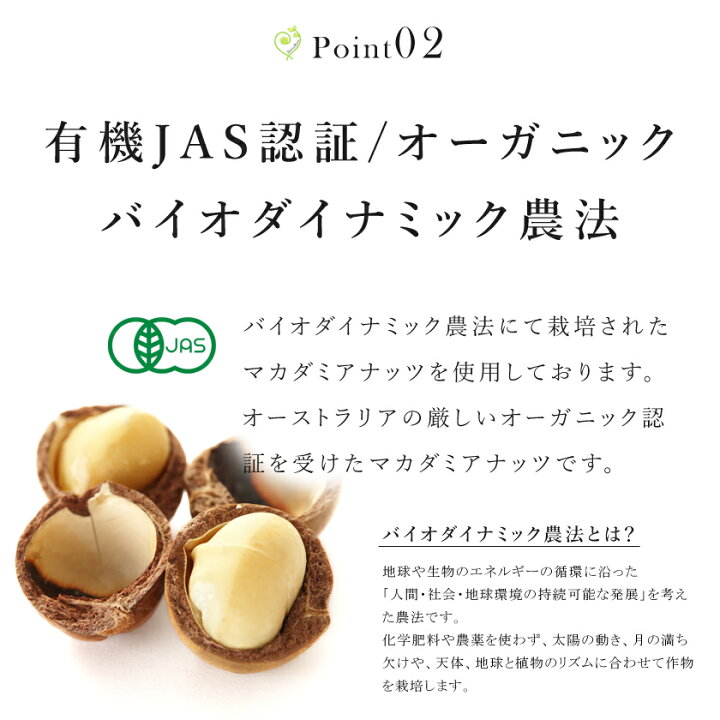 楽天市場 有機 生マカダミアナッツ 100g オーガニック 有機jas認証 農薬不使用 無添加バイオダイナミック農法 低温加工 ロー加工 マカデミアナッツ オイル 油 保存食 非常食 送料無料 サンタローサ