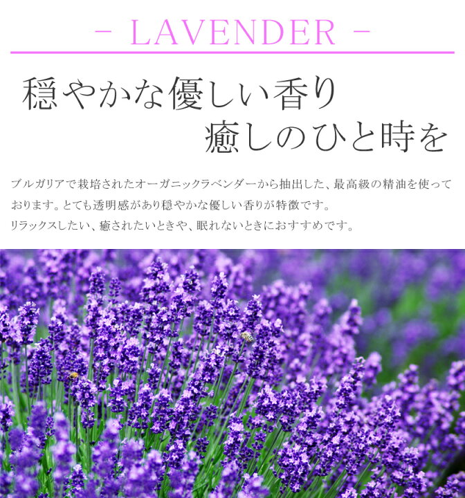 楽天市場 真正ラベンダー精油 5mlオーガニック 精油 Usdaオーガニック認証 Nasaaオーガニック認証 真正 ラベンダー Lavandula Officinalis 天然成分100 ピュアエッセンシャルオイル アロマオイル05p03dec16 サンタローサ