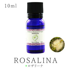 ロザリーナ 精油 10ml ロザリナオーガニック精油 USDAオーガニック認証 NASAAオーガニック認証 天然成分100％ ピュアロサリーナ ラベンダーティートゥリー エッセンシャルオイル アロマオイル送料無料05P03Dec16