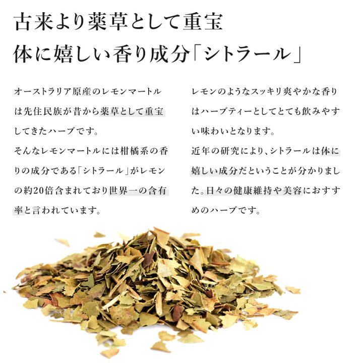 楽天市場 有機 レモンマートル 茶葉 g Or ティーバッグ1 1g 12個オーガニック 有機jas認証 レモンマートルティー レモンティー リーフ ティー スパイスハーブ ハーブティー 脱臭 消臭05p03dec16 サンタローサ
