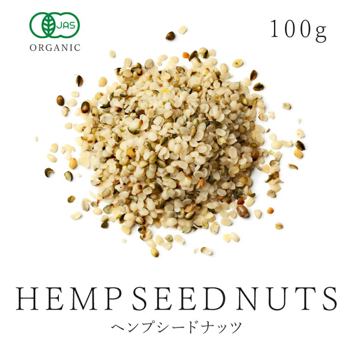 楽天市場】高品質 有機 ヘンプ シード ナッツ 100g オーガニック 有機JAS認証 無添加 無漂白 低温加工 ロー加工 ローフードヘンプ 有機麻の実 麻の実ナッツ 麻子仁 スーパーフード ナッツ ドライフルーツ 送料無料 : サンタローサ 楽天市場】高品質 有機 ヘンプ シード ナッツ 100g オーガニック 有機JAS認証 無添加 無漂白 低温加工 ロー加工 ローフードヘンプ 有機麻の実 麻の実ナッツ 麻子仁 スーパーフード ナッツ ドライフルーツ 送料無料 : サンタローサ