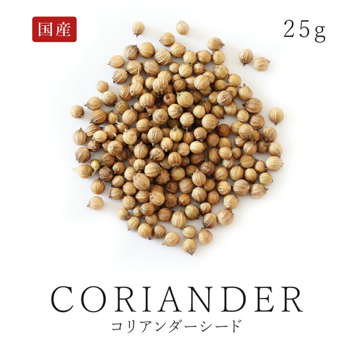 送料無料(一部地域を除く)】 種子 処分 パクチー コリアンダー V サカタのタネ 23.05 香菜の呼び名でおなじみ ゆうパケット便可能 コリアンダー ※送料込み