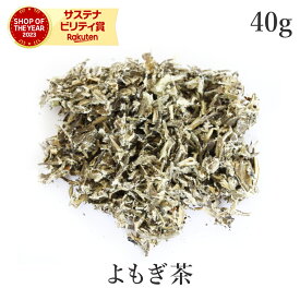楽天第1位獲得よもぎ 茶 40g 高原の新芽 よもぎ茶 無農薬 国産 農薬不使用 天然よもぎ最高級 ヨモギ茶 よもぎのお茶 ハーブティー 蓬茶 ヨモギ よもぎ蒸し 新芽よもぎ よもぎティー 健康茶 お茶 ノンカフェイン 無肥料 自然栽培 送料無料 サンタローサ