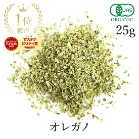 楽天第1位獲得 オレガノ 25g オーガニック 有機JAS ハーブティー 農薬不使用ハーブ スパイス ハナハッカ ドライオレガノ フェアトレード 送料無料 サンタローサ