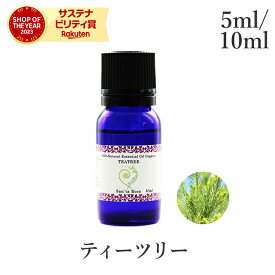 ティーツリー 5~10ml エッセンシャルオイル オーガニック 精油 アロマオイル高品質 ティートゥリー ティーツリーオイル ピュアティーツリー オーガニック精油 USDAオーガニック NASAAオーガニック 天然成分100％ ピュア アロマ アロマテラピー サンタローサ
