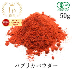 yV1ʊlpvJpE_[ 50g i pvJ I[KjbN Y (_h~ܕsgp Rܕsgp sgp hܕsgp Fsgp) L@JASXpCX pE_[  Paprika Powder