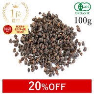 【20%OFF】 楽天第1位獲得紅茶 茶葉 アッサム CTC 100g オーガニック 無添加 (香料不使用 酸化防止剤不使…