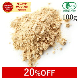 【20％OFF】 マカパウダー 100g 高品質 マカ粉末 マカ オーガニック 無添加 (酸化防止剤不使用 砂糖不使用 香料不使用 防腐剤不使用 着色料不使用 無漂白) 有機JASマカ根 マカ根粉末 アルギニン スーパーフード サプリメント 農薬不使用 国内殺菌 国内製造