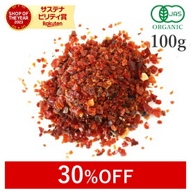 【30%OFFクーポン】 ローズヒップティー 無農薬 無添加 100g ハーブティー ローズヒップ (香料不使用 保存料不使用 着色料不使用 酸化防止剤不使用) 高品質 オーガニック 有機JASファインカット ハーブ ビタミンC 美容 お茶 スパイス 送料無料 サンタローサ