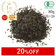 【20%OFF】 楽天第1位獲得アールグレイ 紅茶 茶葉 80g or ティーバック 16個 有機JAS オーガニック 天然…
