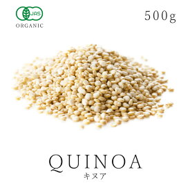キヌア 500g 雑穀 スーパーフード オーガニック 有機JASキノア quinoa 雑穀米 グルテンフリー 無添加 農薬不使用 食物繊維 ダイエット ヴィーガン ホールフード 穀物 送料無料 サンタローサ05P03Dec16