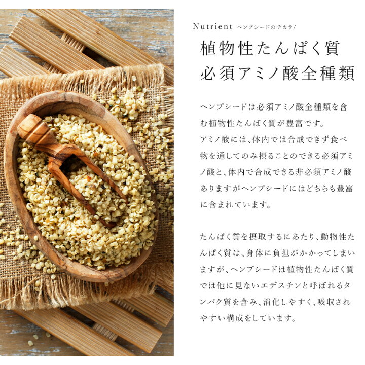 楽天市場】【20%OFF】 楽天第1位ヘンプシード 有機 麻の実 100g 高品質 
