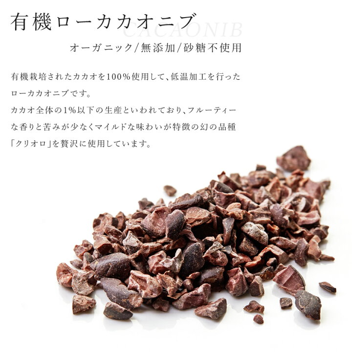 新品本物 ⭐️セール⭐️ カカオニブ 500g スーパーフード 無添加 ドライフルーツ b