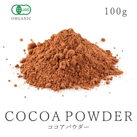 幸せの有機 ココアパウダー 100g オーガニック 有機JAS認証 純ココア カカオパウダー 純粋 ピュア 無添加 無アルカリ処理 無薬品処理 砂糖不使用高カカオ カカオ豆 スーパーフード ポリフェノール ナッツ 送料無料