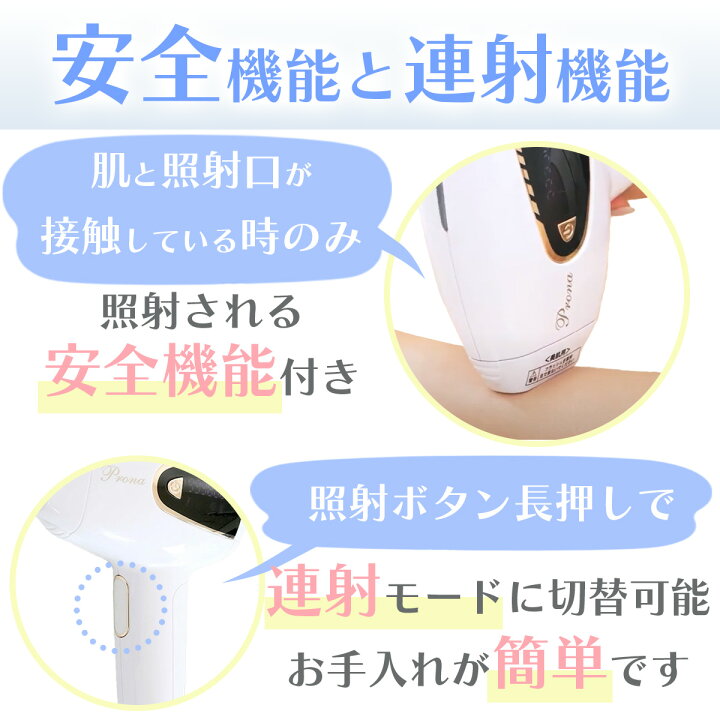 楽天市場】＼先着限定／【今だけ300台限定特別価格】脱毛器 フラッシュ  