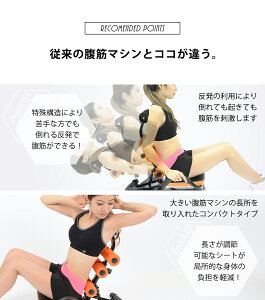 腹筋マシーン腰に負担なく腹筋をサポート!(腹筋座椅子腹筋ベンチ腹筋マシン腹筋運動マシーンEASYCHANGE)【送料無料】