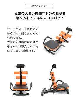 腹筋マシーン腰に負担なく腹筋をサポート!(腹筋座椅子腹筋ベンチ腹筋マシン腹筋運動マシーンEASYCHANGE)【送料無料】