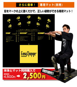 スクワットチェンジ腹筋美脚スクワット下半身ダイエット器具フィットネストレーニングEasyChange