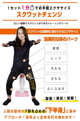 スクワットチェンジ腹筋美脚スクワット下半身ダイエット器具フィットネストレーニングEasyChange
