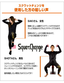 スクワットチェンジ腹筋美脚スクワット下半身ダイエット器具フィットネストレーニングEasyChange