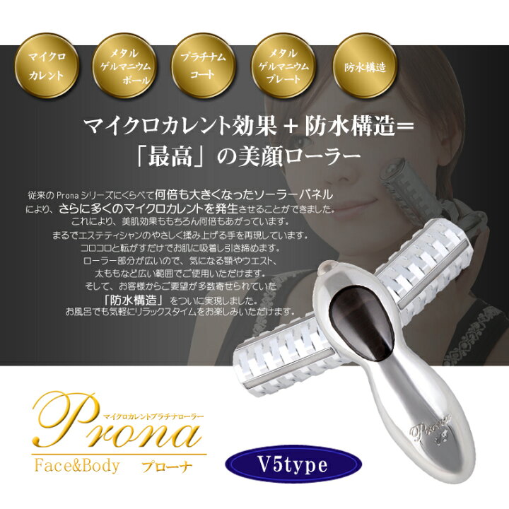 楽天市場】【ラッピング対応】美顔ローラー マイクロカレント 美顔器 