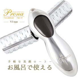 【ラッピング対応】美顔ローラー マイクロカレント 美顔器 Prona プローナ v5type プラチナ マイクロカレントローラー リファレンス 付き リフトアップ フェイスローラー 美容ローラー プラチナゲルマニウム 電子ローラー