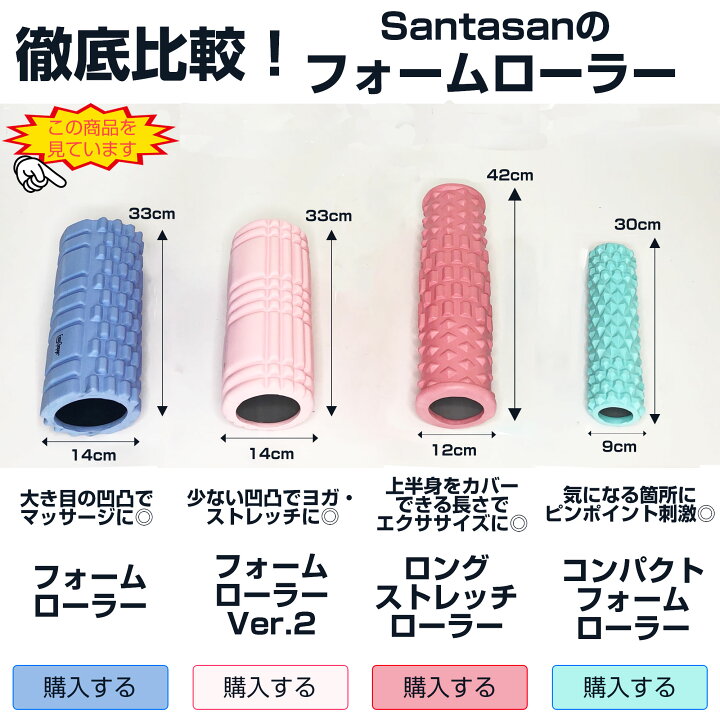 楽天市場 フォームローラー 筋膜リリース ストレッチローラー ヨガポール ミニ ストレッチ 体幹 ヨガポール マッサージ Santasan