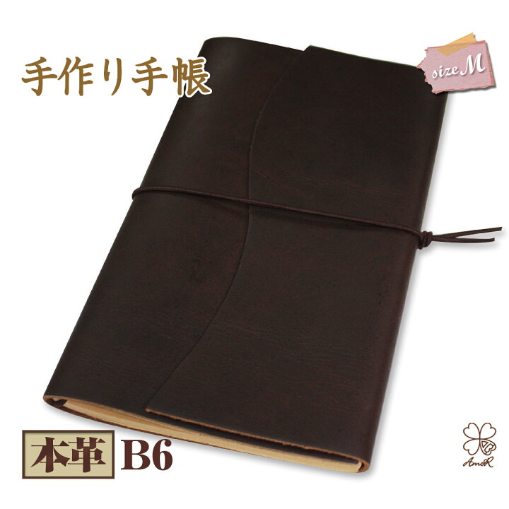 楽天市場 スケジュール帳 メモ帳 革 本革 B6サイズ 新書サイズ 手帳付き 手作り手帳mサイズ レザー デスクサイズ レザークラフト ブックカバー 手帳カバー Santasan