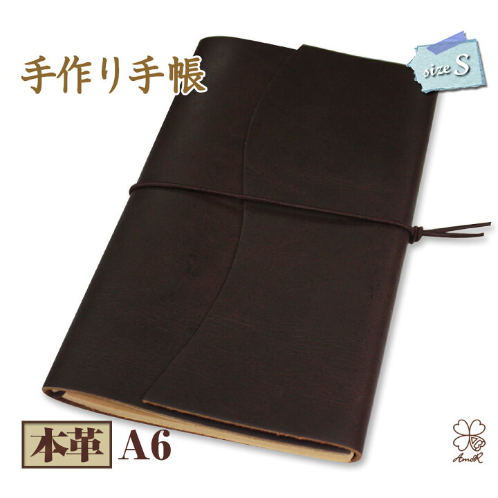 楽天市場】スケジュール帳 メモ帳 革 本革 A6サイズ 文庫本サイズ 手帳 
