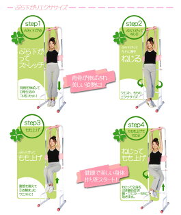 ぶら下がりエクササイズ