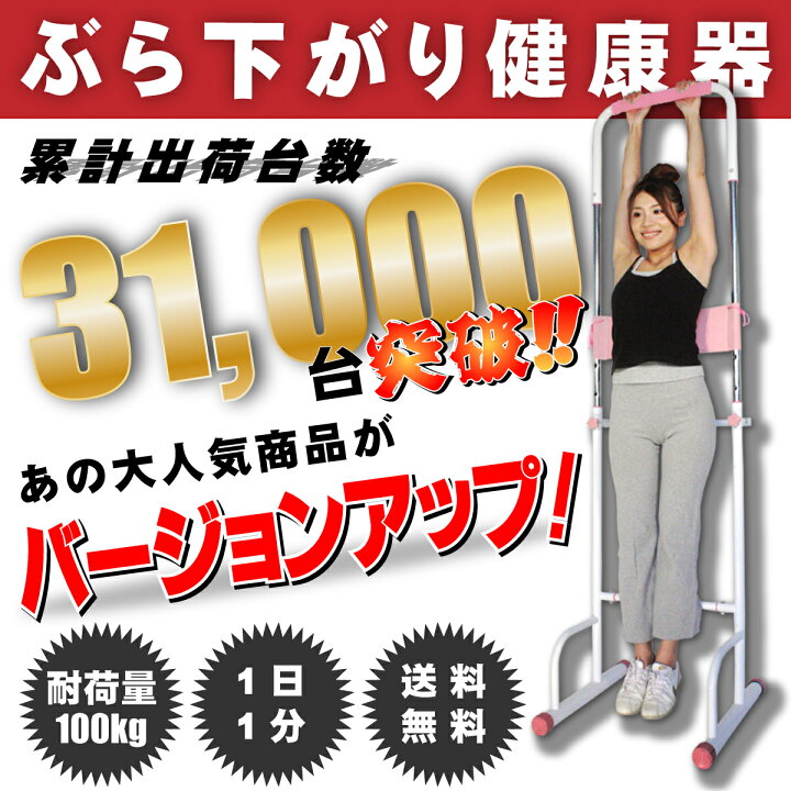 楽天市場】ぶら下がり健康器 ぶらさがり健康器 ぶら下がり器 健康器具 懸垂 ダイエット トレーニング 全身ストレッチ 背筋 腹筋 筋トレ 肩こり 腰痛 猫背 メタボ対策 送料無料 Easychange : santasan 楽天市場】ぶら下がり健康器 ぶらさがり健康器 ぶら下がり器 健康器具 懸垂 ダイエット トレーニング 全身ストレッチ 背筋 腹筋 筋トレ 肩こり 腰痛 猫背 メタボ対策 送料無料 Easychange : santasan