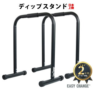フィットネス ディップスタンド ダイエットの通販 価格比較 価格 Com