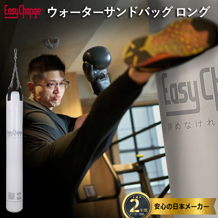 楽天市場】ウォーターサンドバッグロング サンドバッグ ジム サンド 
