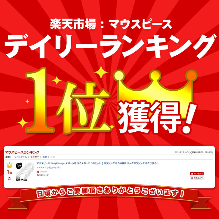 楽天市場 マウスピース Easychange スポーツ用 マウスガード 3個セット ボクシング 総合格闘技 キックボクシング ボクササイズ ラグビー アメフト サッカー 野球 トレーニング Santasan