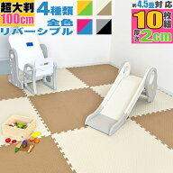 ジョイントマット 大判 厚手 100cm 10枚セット トレーニングマット 洗える 防音 子供 キッズ ヨガマット …